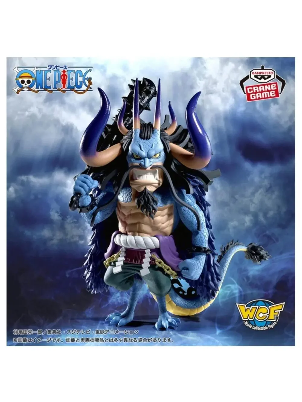 Banpresto One Piece Figure Kaido Dragon Man-Beast  NEW US Seller